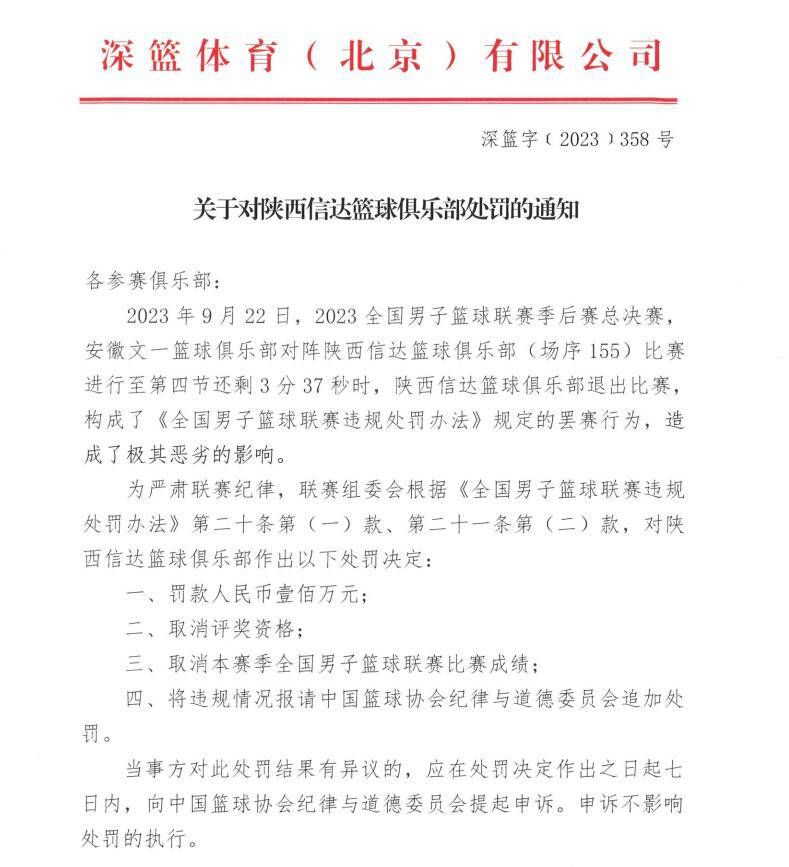 我们将在欧冠淘汰赛中面对国米，他们是一个很难对付的对手，和我们实力相近。